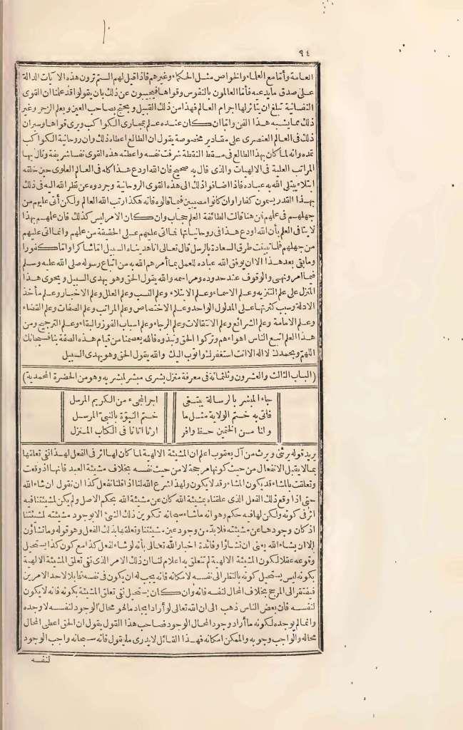 futmak.com - Page 94 - from part Three of the first Boulaq edition